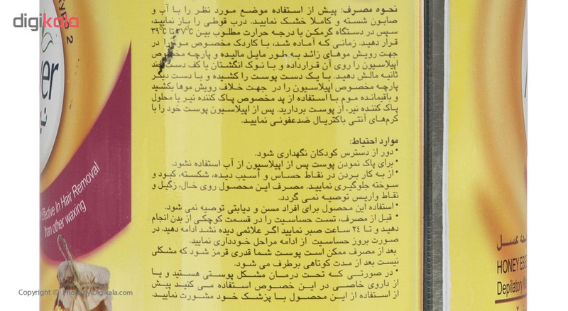 وکس موبر نیر مدل Honey حجم 800 میلی‌ لیتر