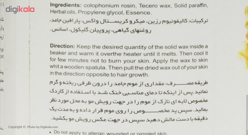 وکس موبر کی کواف مدل AD4073 حجم 800 میلی لیتر وکس موبر کی کواف مدل AD4073 حجم 800 میلی لیتر