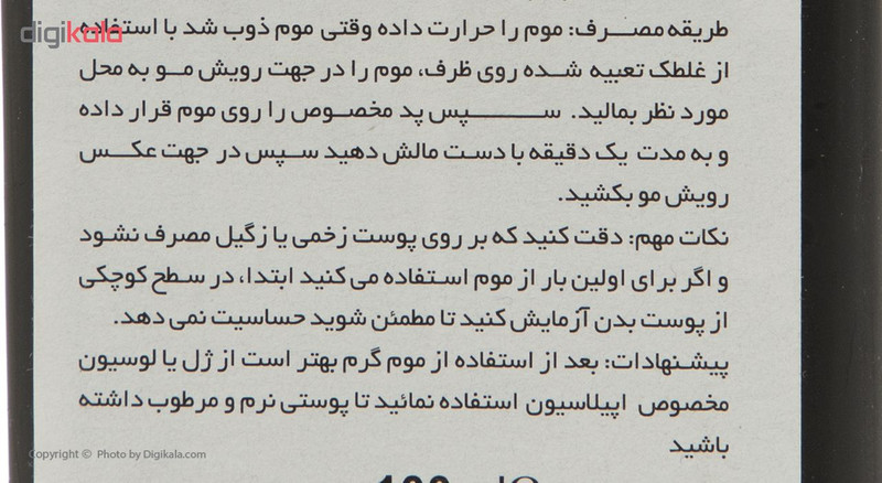 وکس موبر کواف مدل AD4071 حجم 100 میلی‌ لیتر