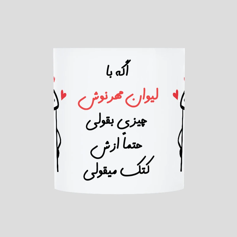 ماگ حس آمیزی طرح کتک میقولی مدل مهرنوش