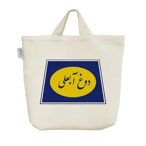 ساک خرید خندالو مدل دوغ آبعلی کد 8532