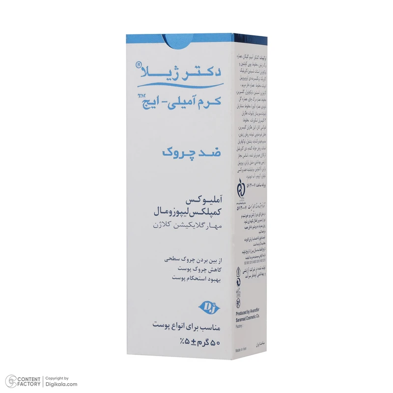 عکس شماره 3 : کرم ضد چروک دکتر ژیلا سری ameli age مدل ameliox حجم 50 میلی لیتر