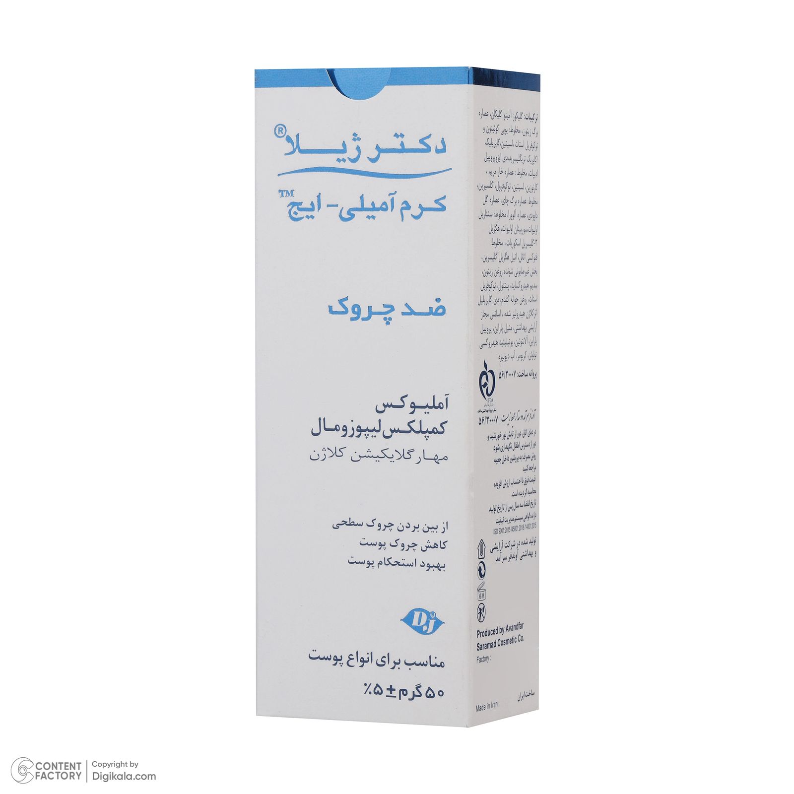 کرم ضد چروک دکتر ژیلا سری Ameli Age مدل Ameliox حجم 50 میلی لیتر -  - 3