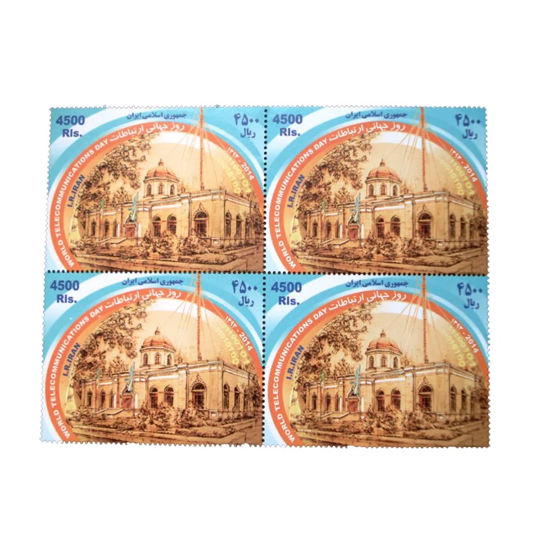 تمبر یادگاری مدل روز جهانی ارتباطات کد IR4011 مجموعه 4 عددی