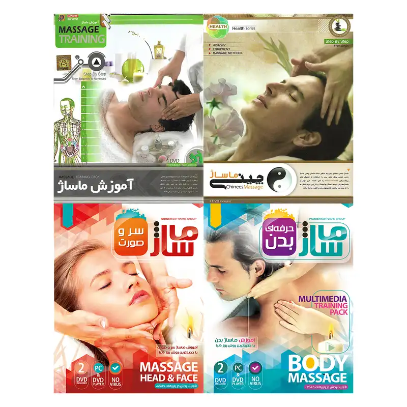 پکیج آموزش تصویری ماساژ بدن و سر و صورت و ماساژ چینی نشر پانا مجموعه 4 عددی