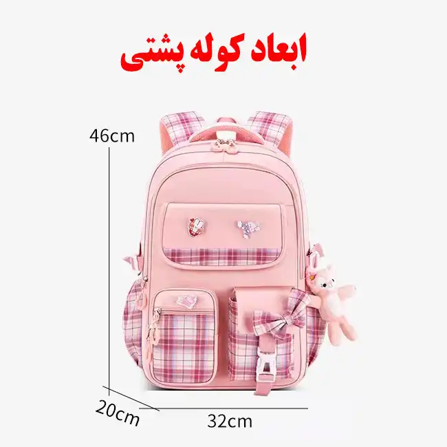 کوله پشتی مدل عروسکی