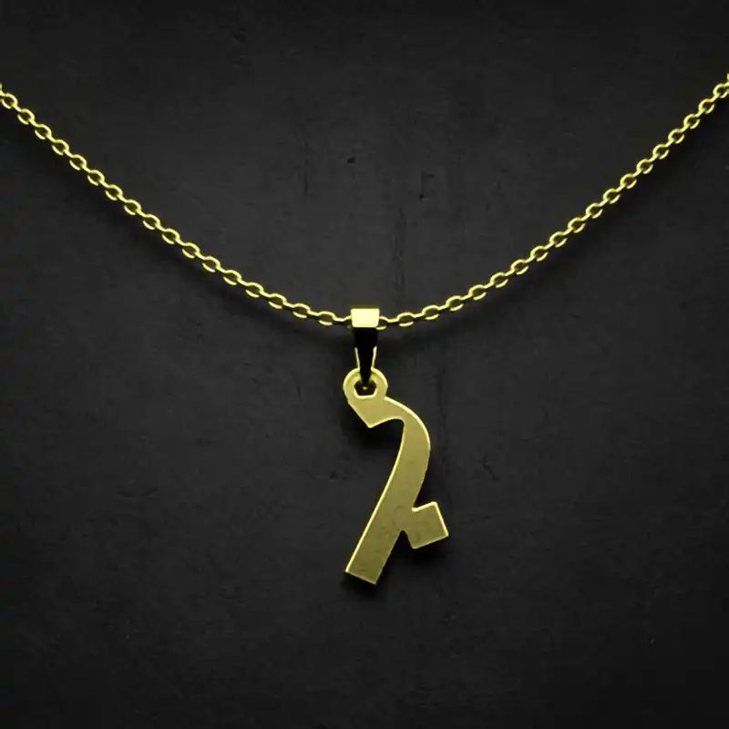 گردنبند طلا 18 عیار زنانه مدوپد مدل حرف ب کد I3-1-1290