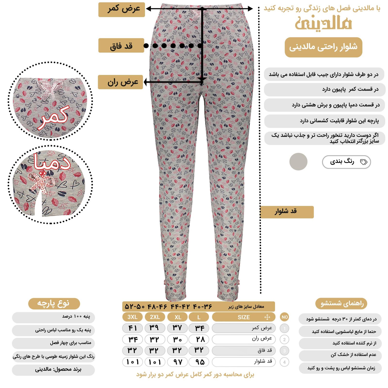 شلوار زنانه مالدینی مدل P-102 -  - 2