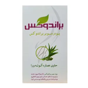 پودر موبر براندوکس مدل Aloe Vera حجم 50 گرمی بسته 10 عددی