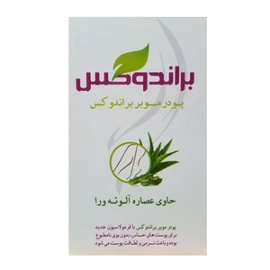 پودر موبر براندوکس مدل Aloe Vera حجم 50 گرمی بسته 10 عددی
