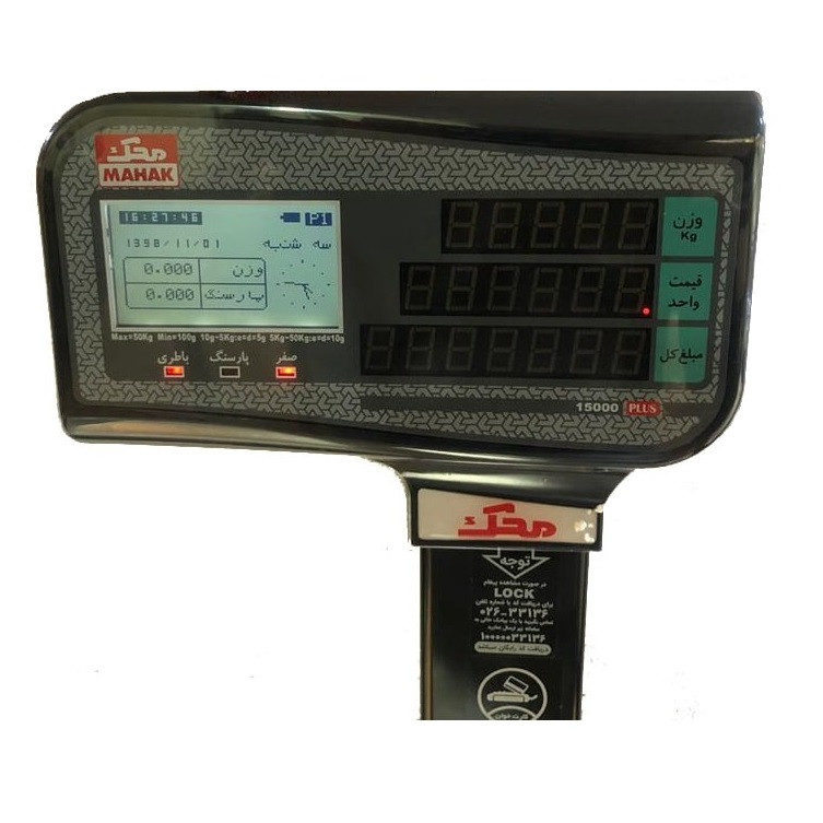 ترازو فروشگاهی محک مدل MDS15000PLUS