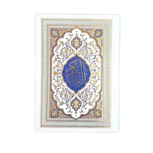 کتاب قرآن کریم انتشارات نسیم حیات