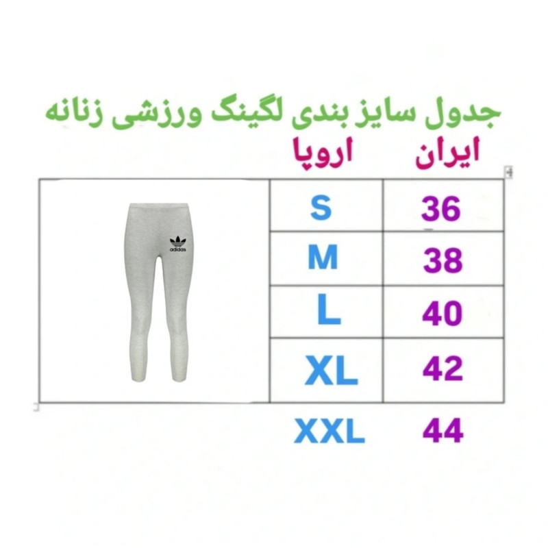 لگینگ ورزشی زنانه مدل 19087205 FITDRY
