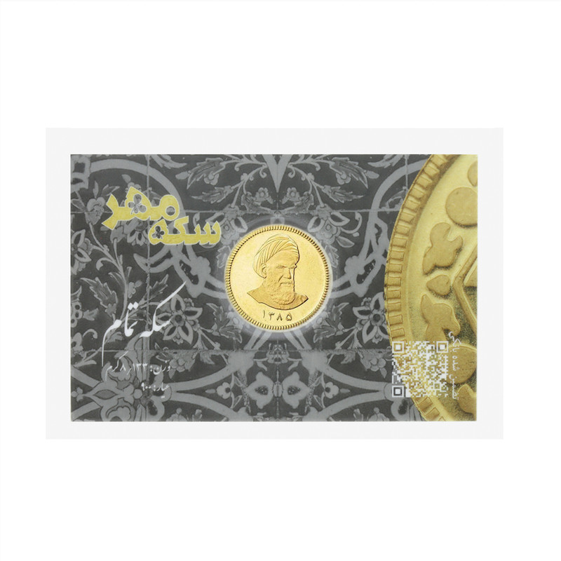 تمام‌سکه طلا بهار آزادی طرح امامی سال ضرب قبل از 1386 - سکه مهر