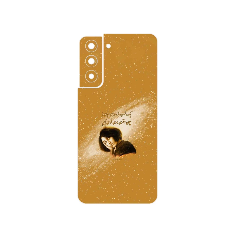 برچسب پوششی ماهوت مدل Forough Farrokhzad مناسب برای گوشی موبایل سامسونگ Galaxy S21 FE 5G