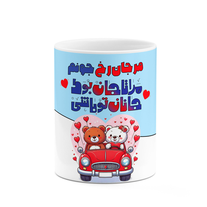 ماگ کاکتی طرح اسم مرجان رخ مدل عاشقانه کد mgn69175