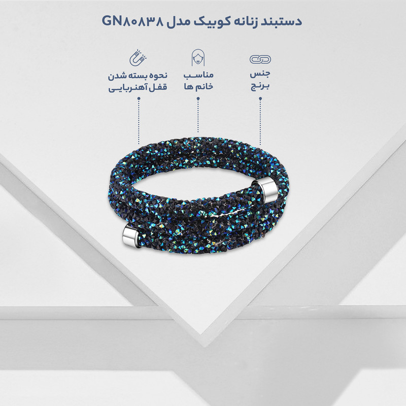 دستبند زنانه کوبیک مدل QB-321255 دستبند زنانه کوبیک مدل QB-321255
