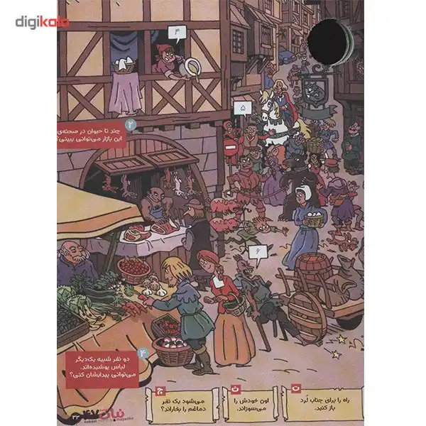 مجله نبات - شماره 47