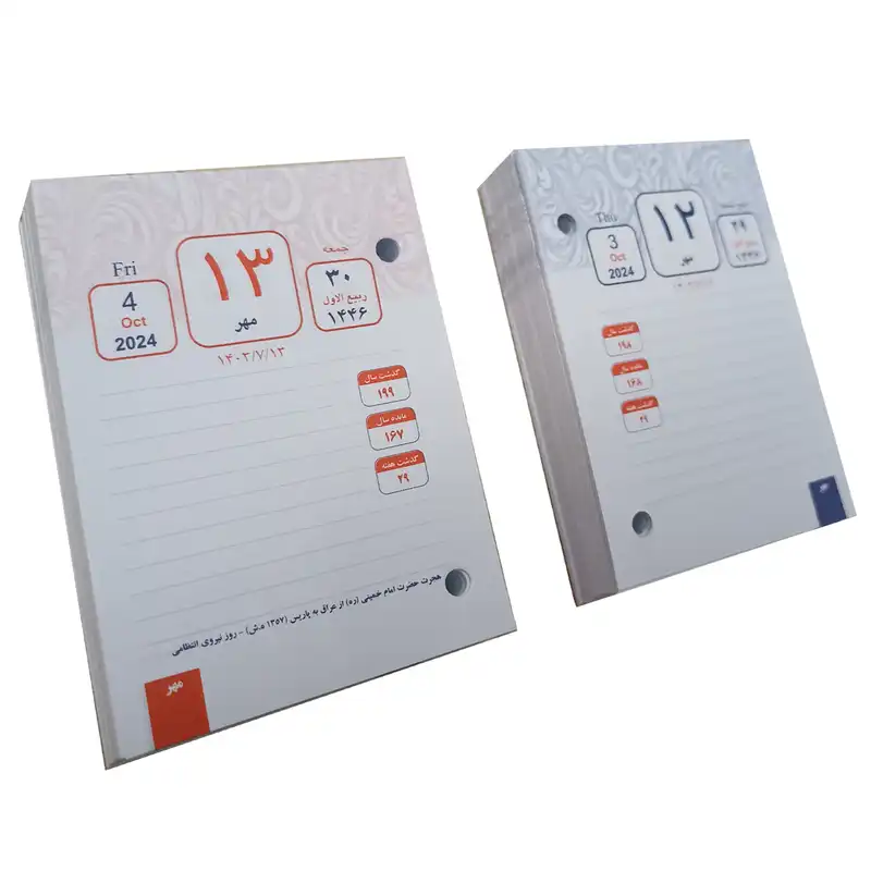 تقویم رومیزی سال 1403 مدل خاطره