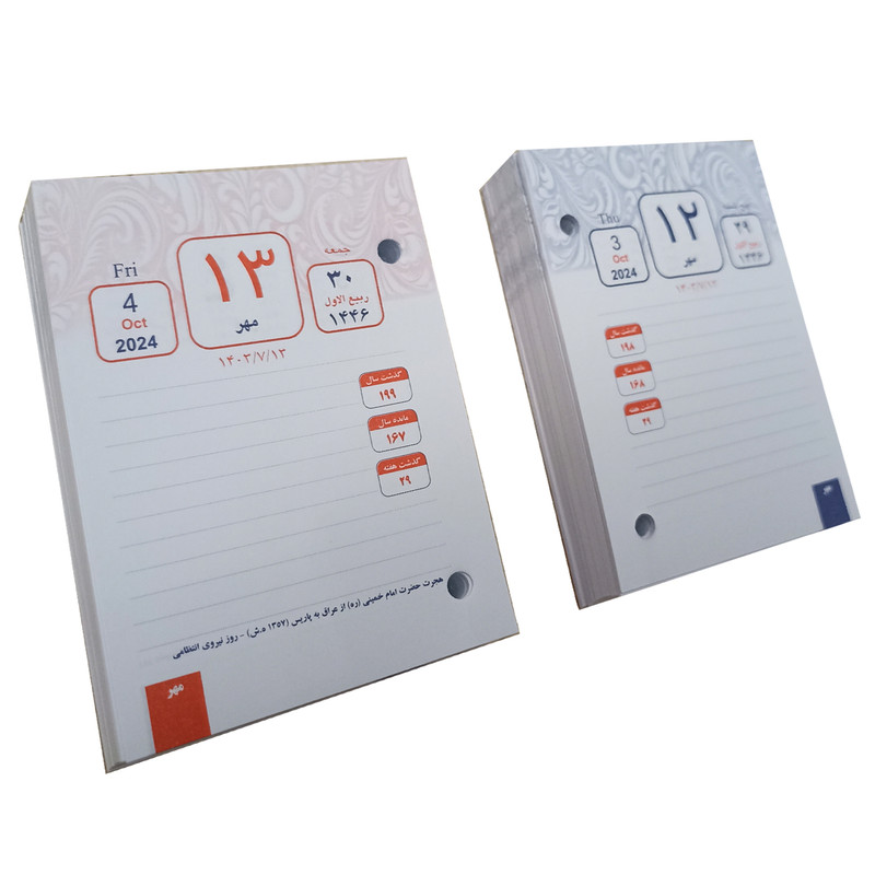 تقویم رومیزی سال 1403 مدل خاطره بسته 2 عددی