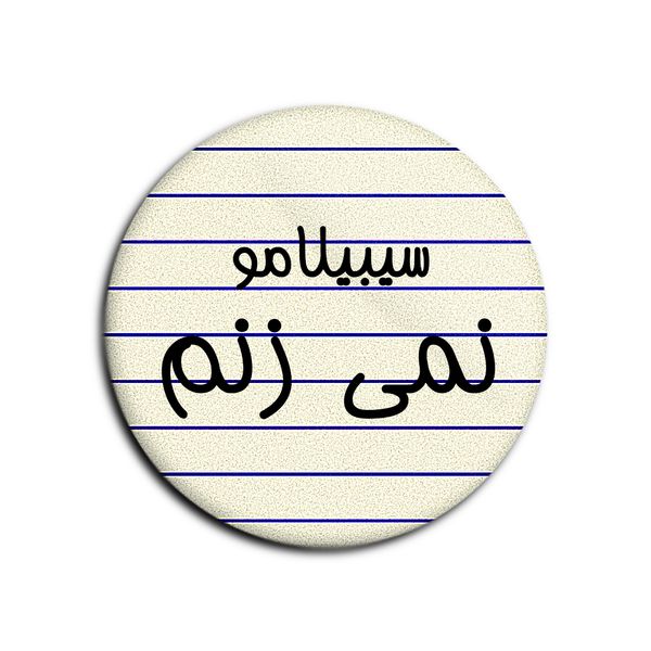 پیکسل آکام مدل AP009 پیکسل آکام مدل AP009