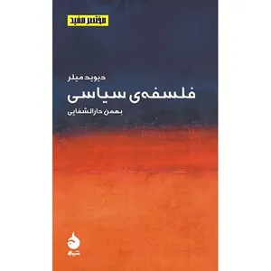 Political Philosophy
