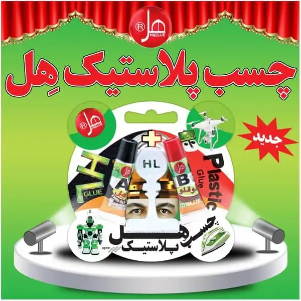 چسب دوقلو پلاستیک هل مدل پلاس حجم 7 میلی لیتر
