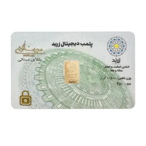 شمش طلا 18 عیار زربد مدل 500