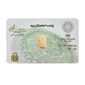 شمش طلا 18 عیار زربد مدل 500