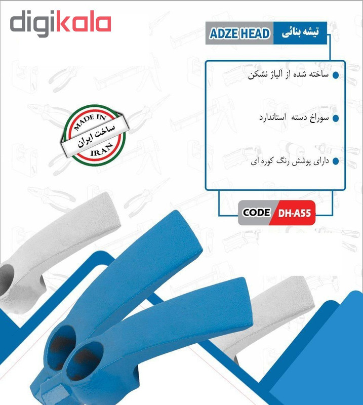 تیشه بنایی مدلA55