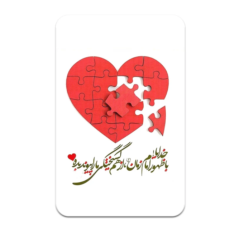 استیکر کارت پرمانه مدل سه بعدی طرح Imam Zaman کد pm3d.2264