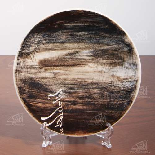 بشقاب سفالی آرانیک برداشت لعاب رنگ ‏مشکی‏ طرح ‏غم‏ مدل 1000200068