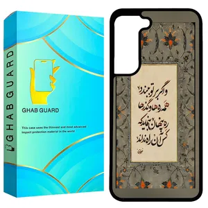 Ghab Guard GCHPA21F Cover for Samsung Galaxy S21 FE 5G  