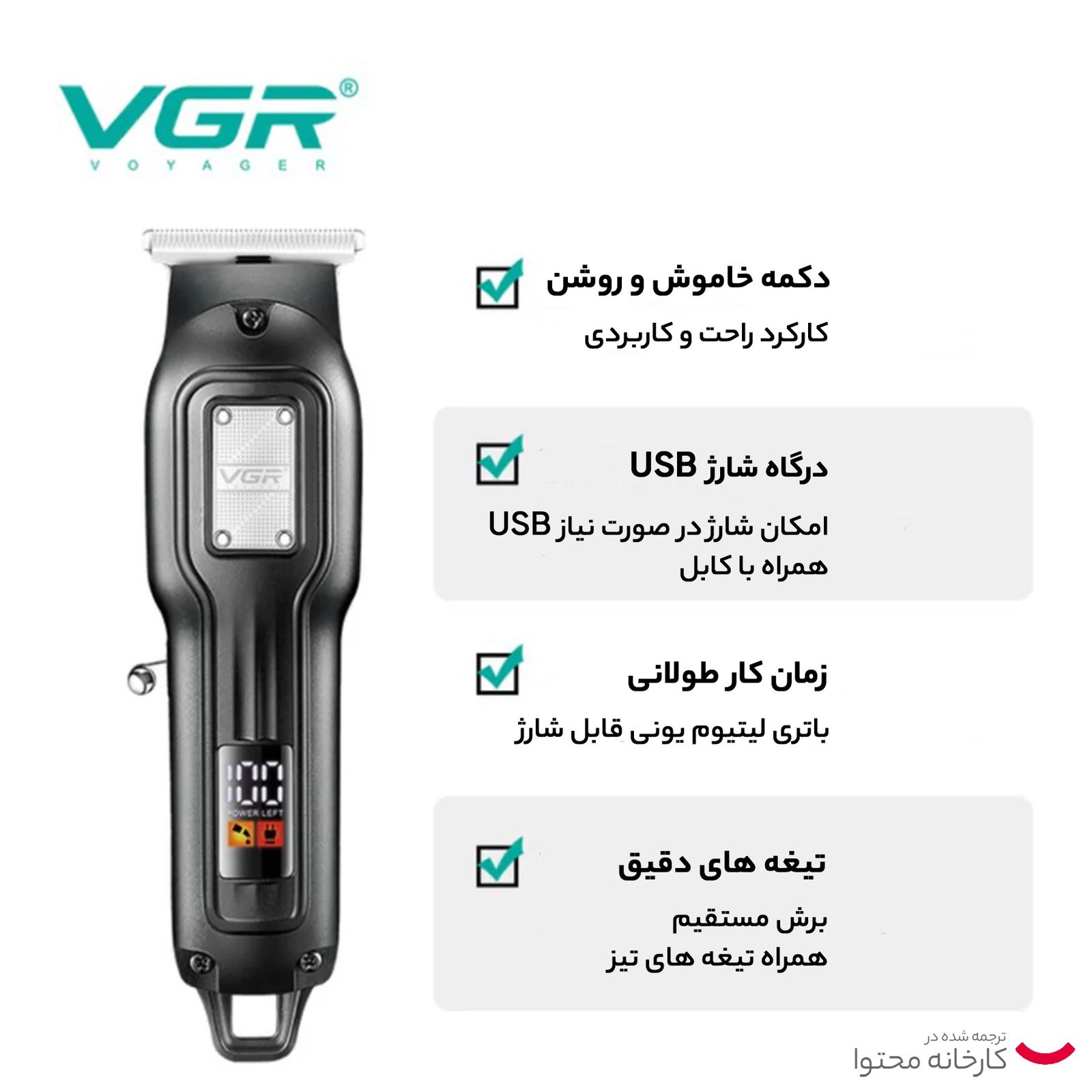 ماشین اصلاح موی سر و صورت شارژی وی جی ار مدل V-918 -  - 5