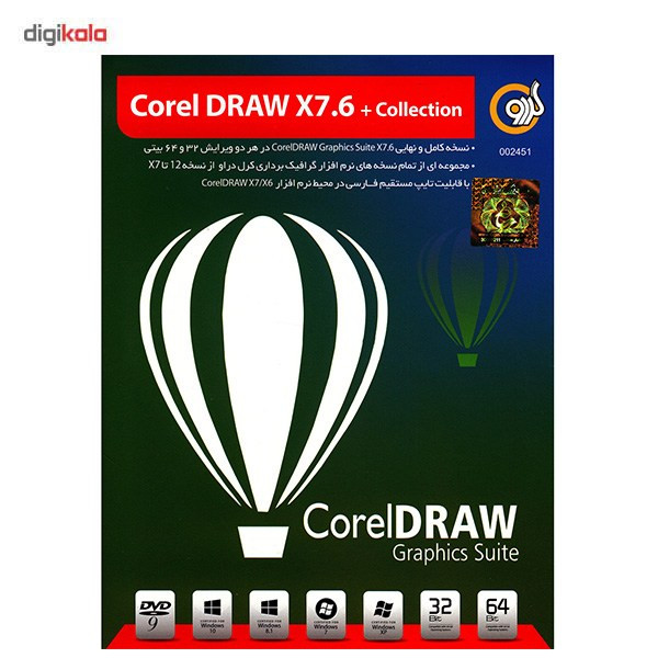 نرم افزار گردو Corel Draw X7.6 Plus Collection