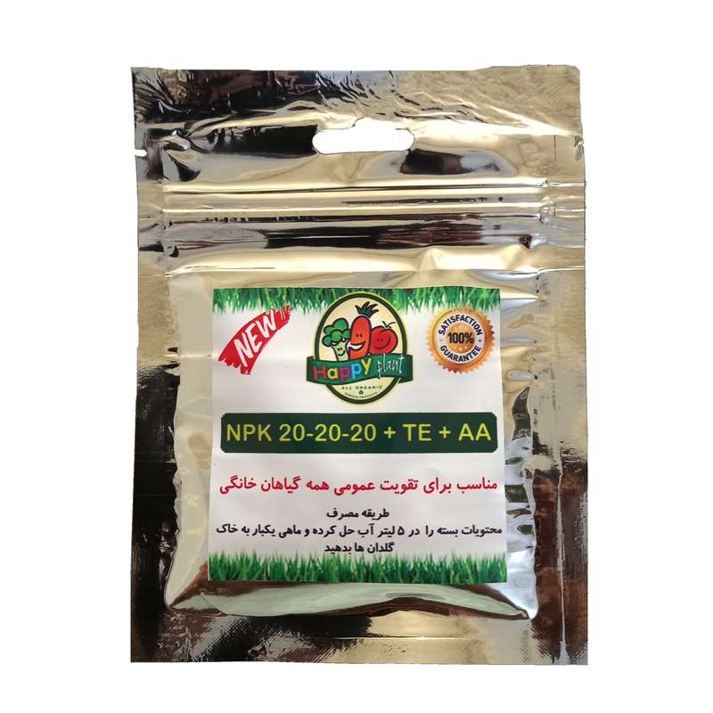 کود تقویتی گیاهان آپارتمانی هپی پلنت مدل 20-20-20 وزن 25 گرم کود تقویتی گیاهان آپارتمانی هپی پلنت مدل 20-20-20 وزن 25 گرم