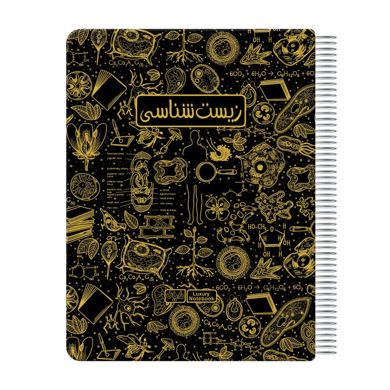 دفتر مشق 100 برگ دایان مدل موضوعی طرح زیست شناسی