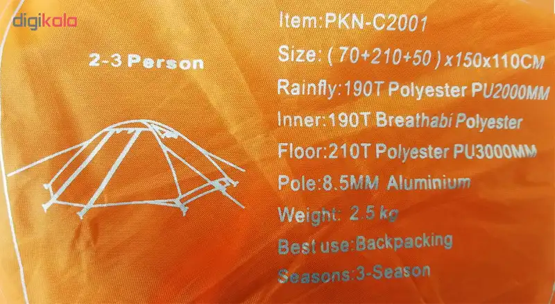 چادر کوهنوردی 3-2 نفره پکینیو مدل PKN-C2001