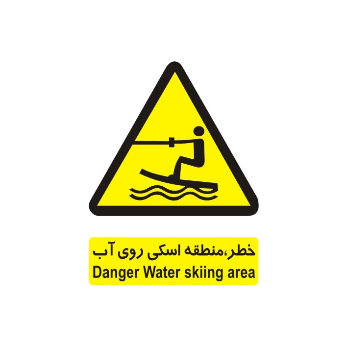 برچسب راهنما مدل منطقه اسکی روی آب