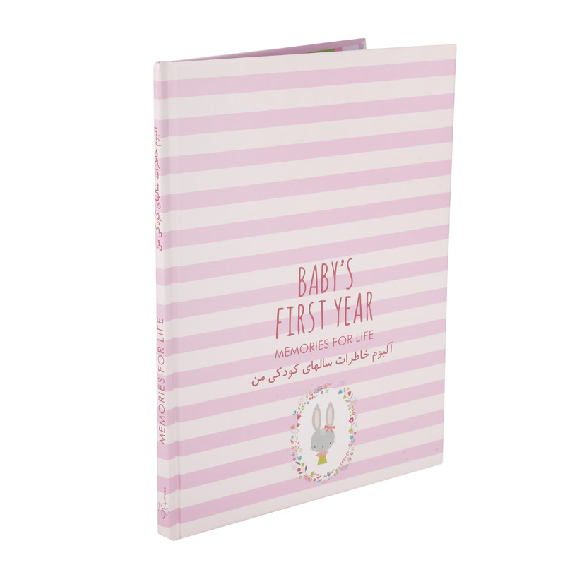 آلبوم خاطرات کودک الپی کیدز کد lp003