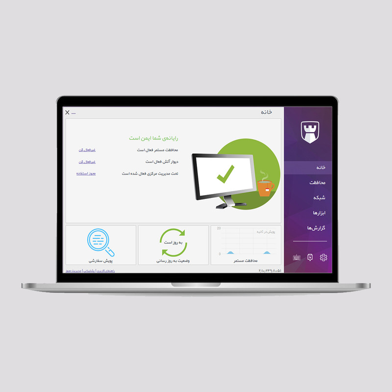 آنتی ویروس پادویش نسخه امنیت کامل Padvish Total Security  دو کاربره 1 ساله