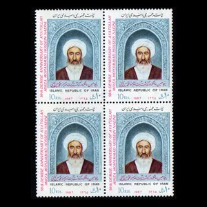 تمبر یادگاری مدل سالگرد علامه نائینی مجموعه 4 عددی 