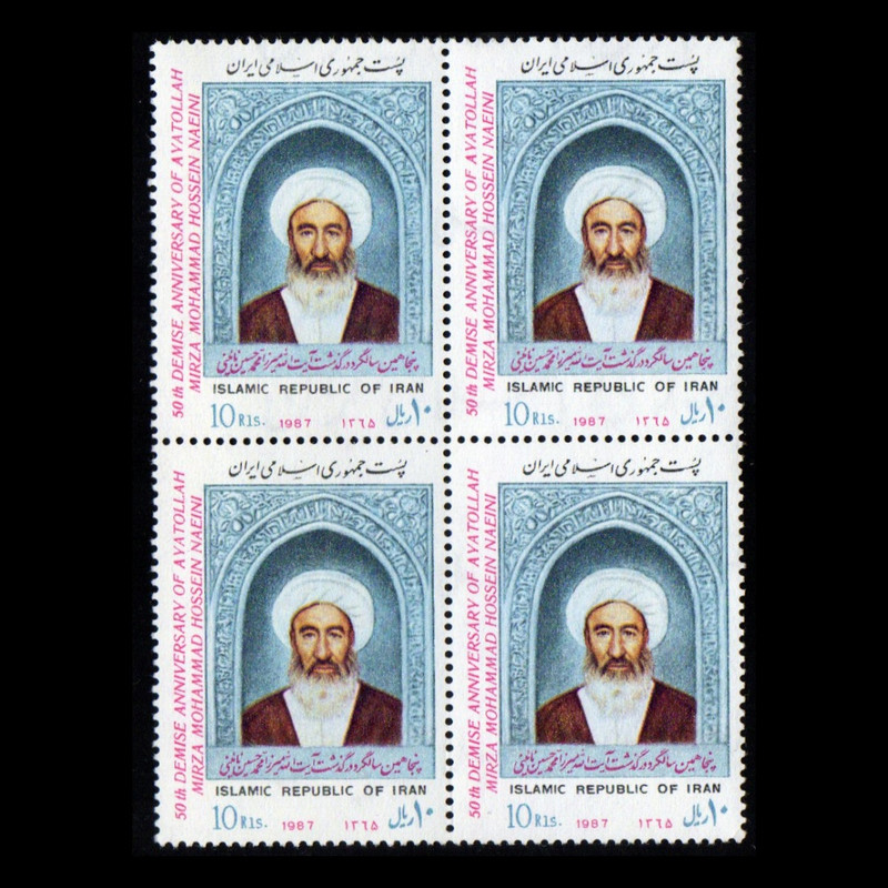 تمبر یادگاری مدل سالگرد علامه نائینی مجموعه 4 عددی 