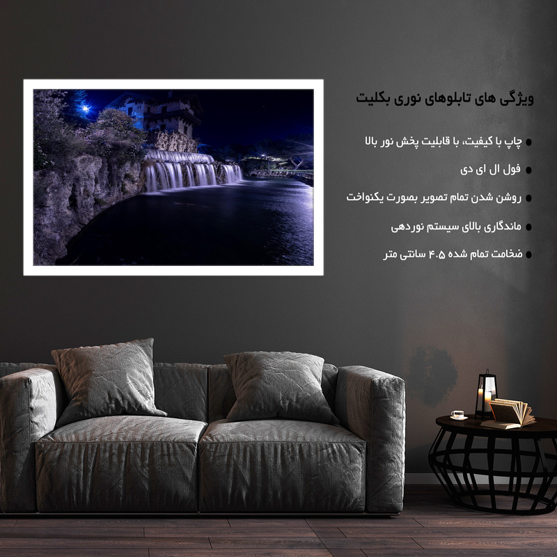 تابلو نوری بکلیت طرح آبشار دو گاروت مدل W-MO1663