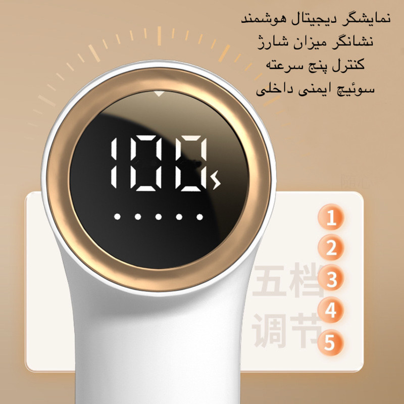 پرزگیر برقی لباس مدل TC-010 پرزگیر برقی لباس مدل TC-010