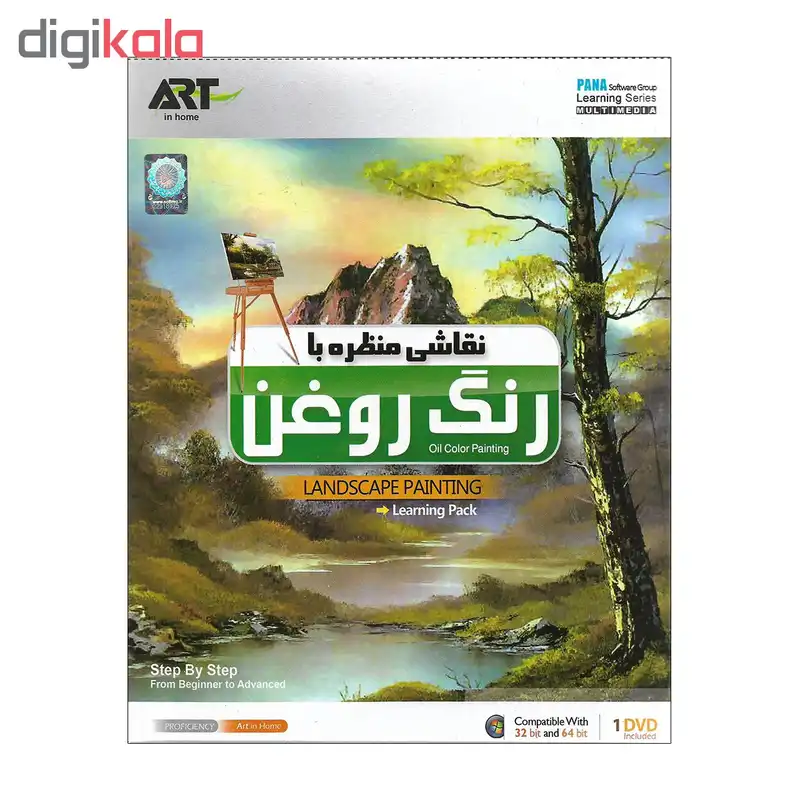 پکیج آموزش تصویری اصول نقاشی رنگ روغن و نقاشی منظره در رنگ روغن نشر پانا مجموعه 2 عددی