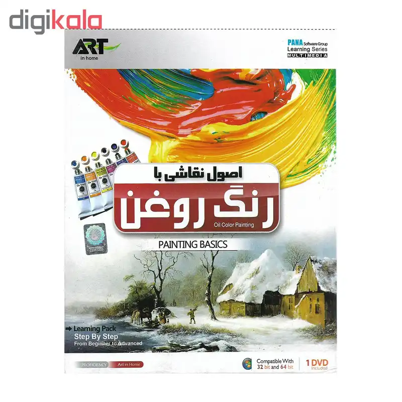 پکیج آموزش تصویری اصول نقاشی رنگ روغن و نقاشی منظره در رنگ روغن نشر پانا مجموعه 2 عددی