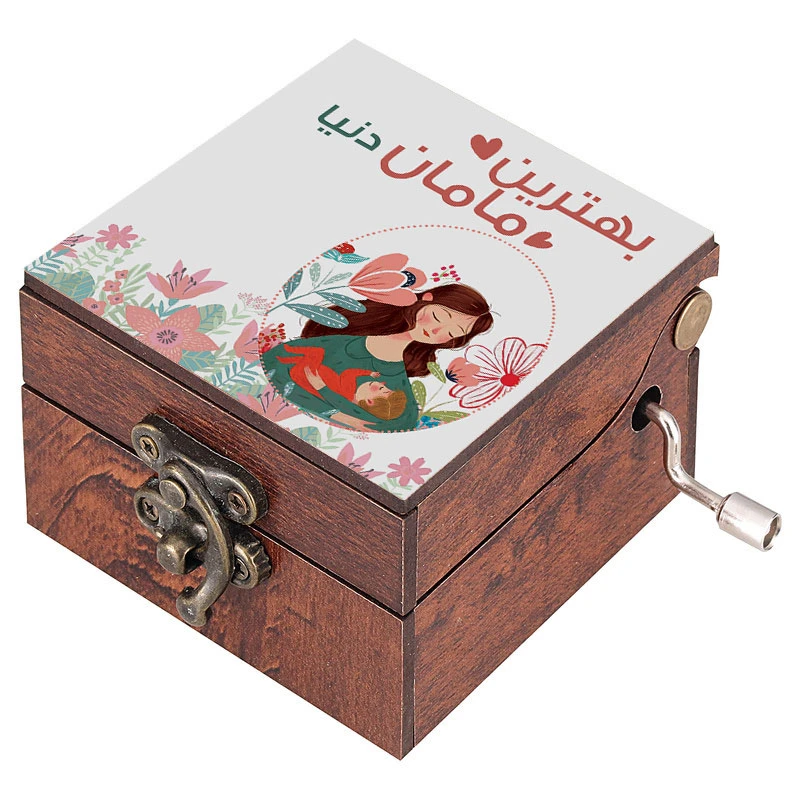 جعبه موزیکال مدل هندلی طرح بهترین مامان دنیا کد 1132 به همراه جاکلیدی