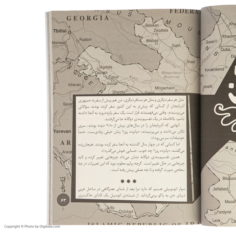 کتاب بی زمستان اثر منصور ضابطیان نشر مثلث