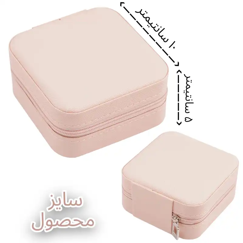 جعبه جواهرات مدل CaseGrace